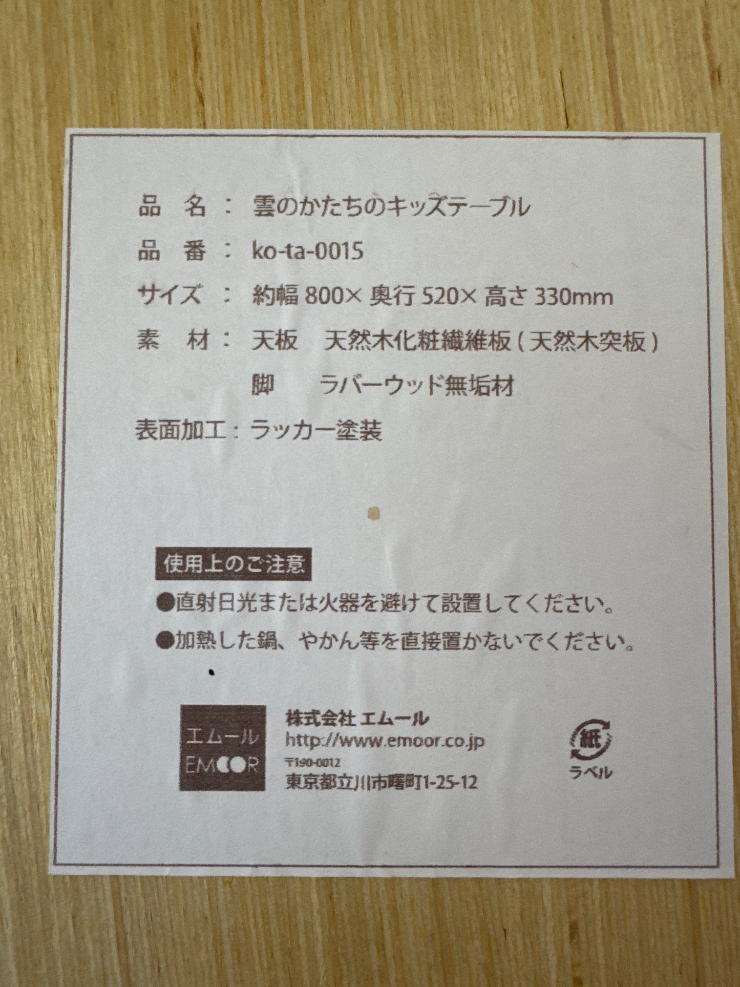 Portable Japanese Short Table