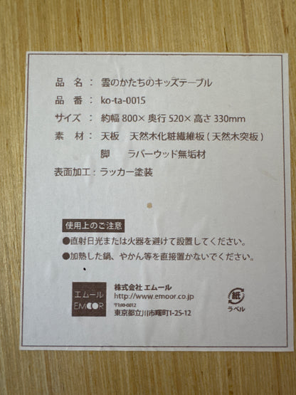 Portable Japanese Short Table